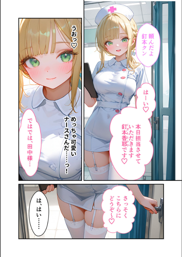 童貞撲滅！セックス・クリニック モザイク版_11枚目の画像